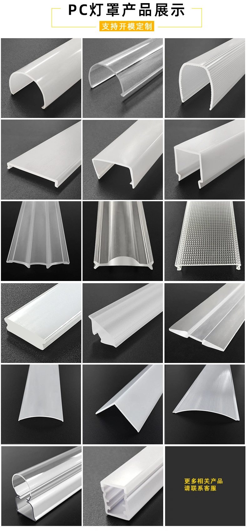 Wholesale High Quality PC Polycarbonate Extrusion Tube Lamp Cover LED Tube Light Diffuser